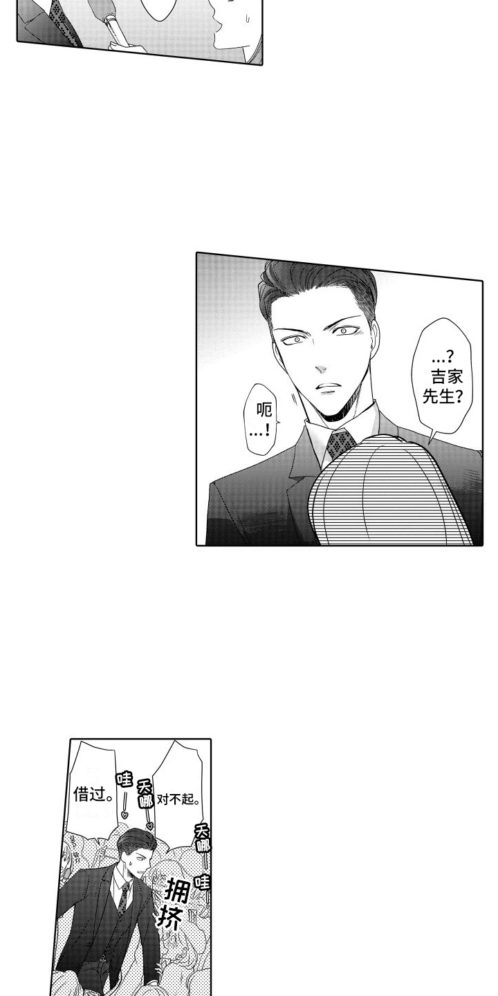 有钱人的骚操作漫画,第19章：模特1图