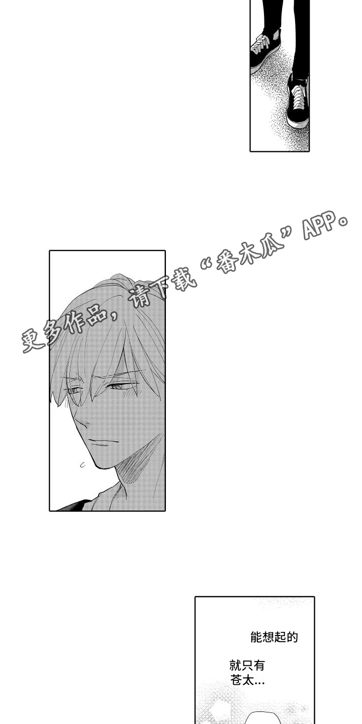 有钱人的骚操作漫画,第9章：总是想起1图