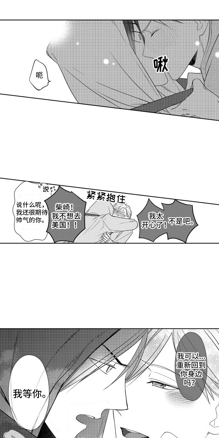 有钱人的骚操作漫画,第25章：回来了（完结）1图