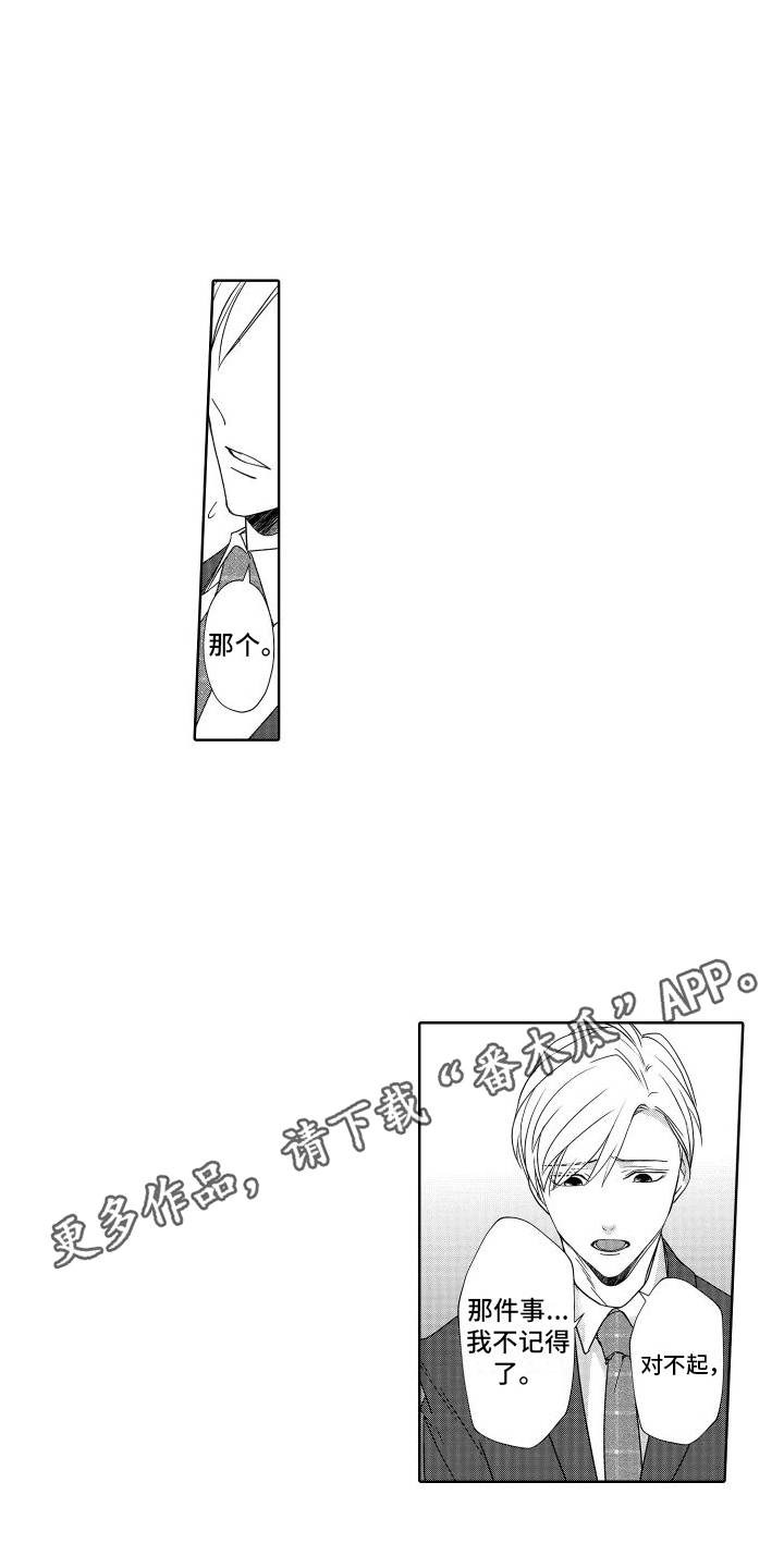 有钱人的骚操作漫画,第21章： 契机1图