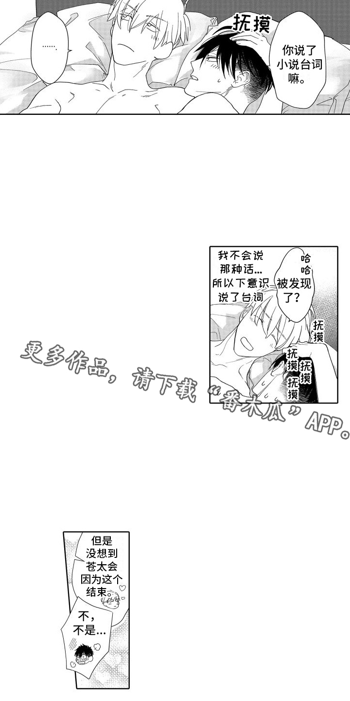 有钱人的骚操作漫画,第13章：内心想法2图