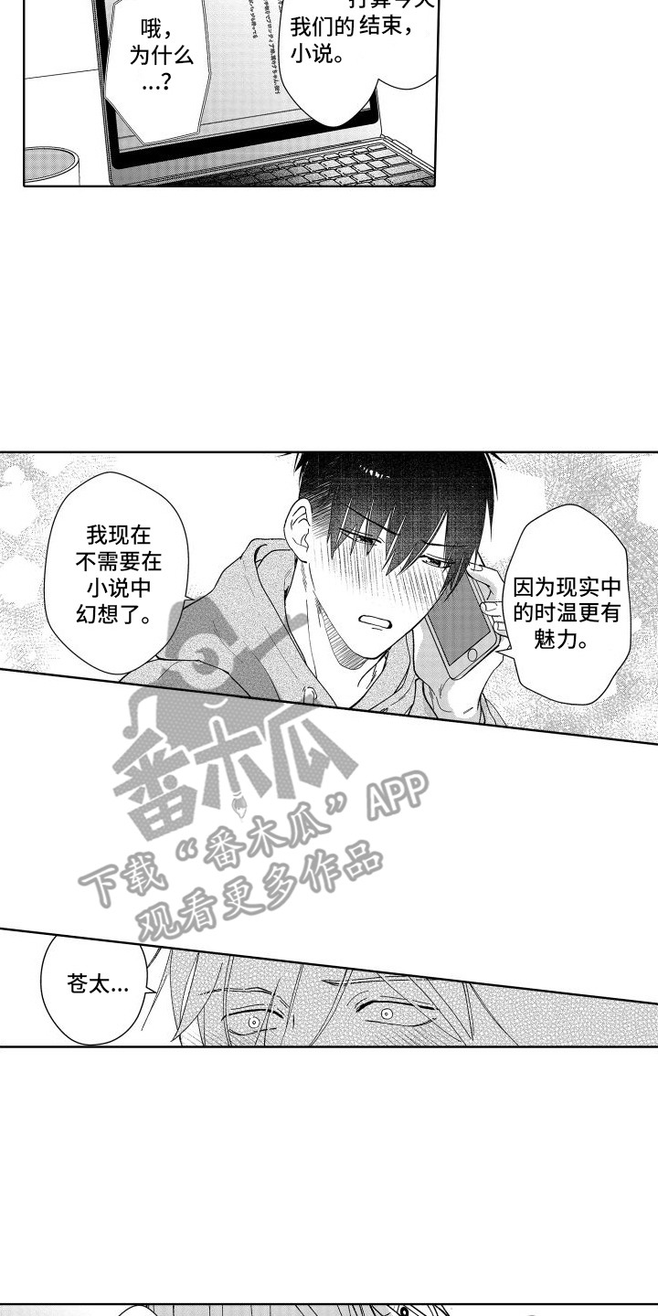 有钱人的骚操作漫画,第16章：瓶颈2图