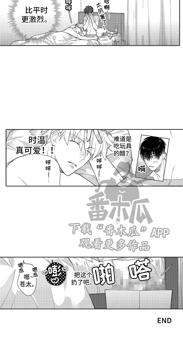 有钱人的骚操作漫画,第26章：【番外】玩具  1图