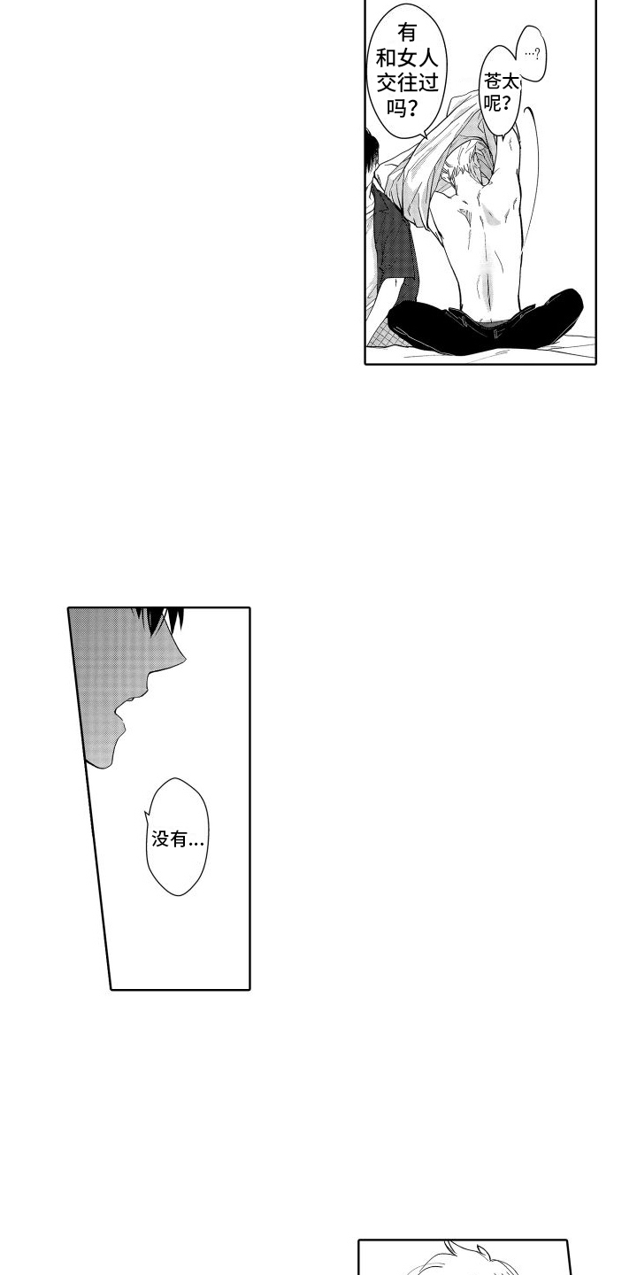 有钱人的骚操作漫画,第6章：很可爱 1图