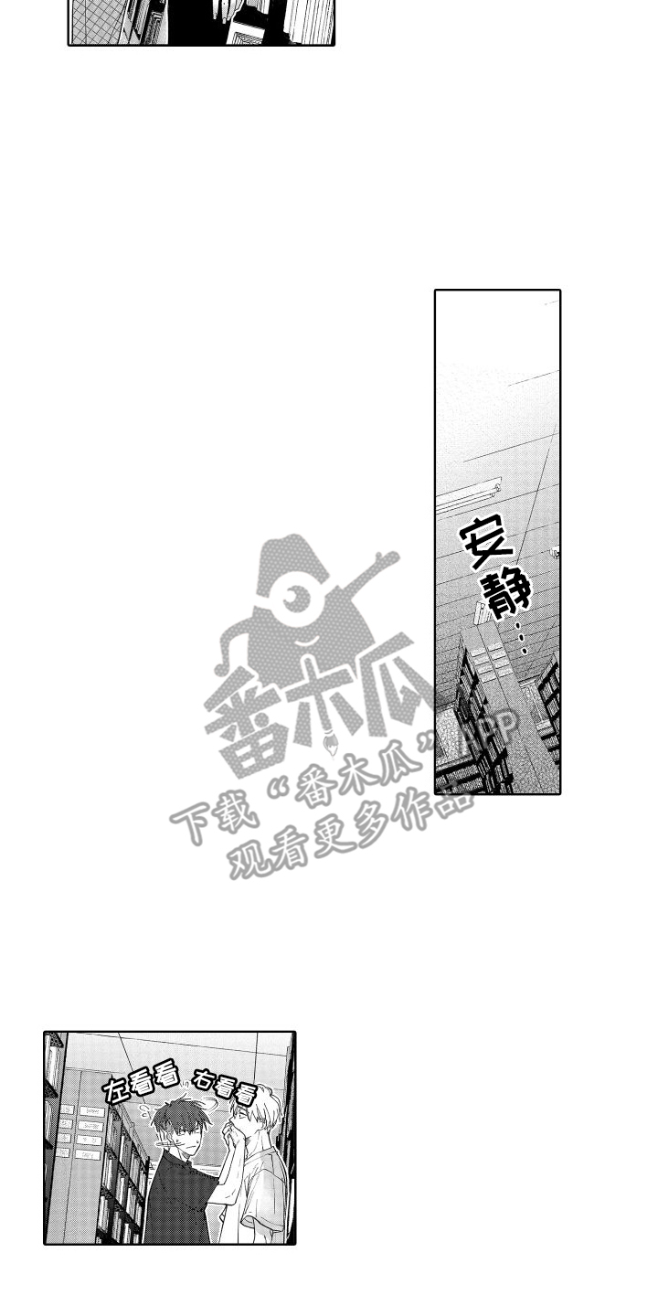 有钱人的骚操作漫画,第4章：容易心软2图