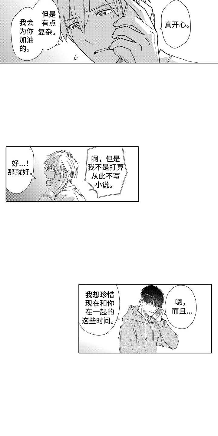 有钱人的骚操作漫画,第16章：瓶颈1图