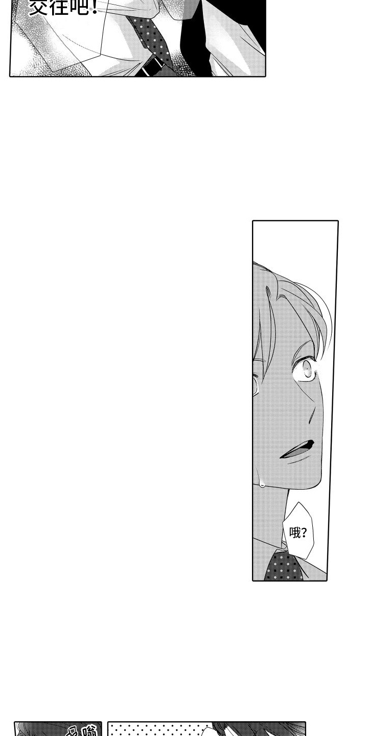 有钱人的骚操作漫画,第20章：又来了2图