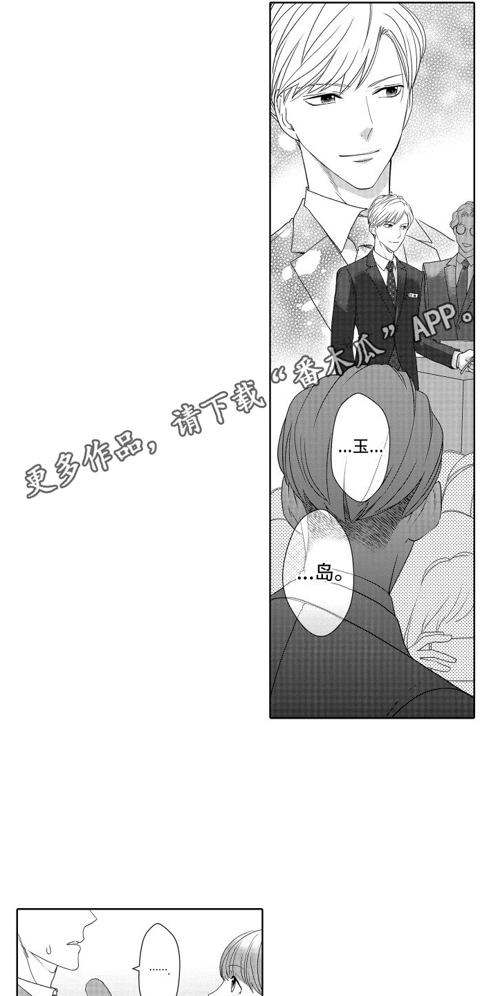 有钱人的骚操作漫画,第19章：模特2图