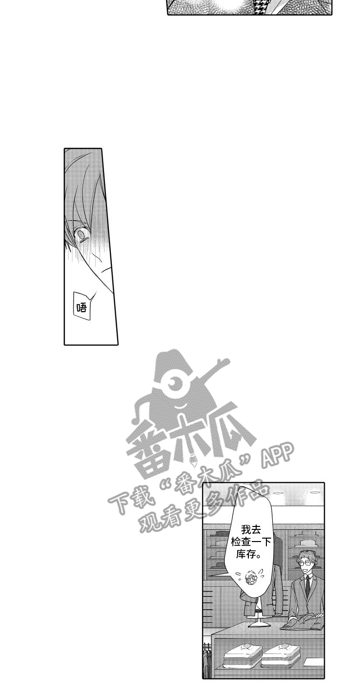 有钱人的骚操作漫画,第23章：推开2图