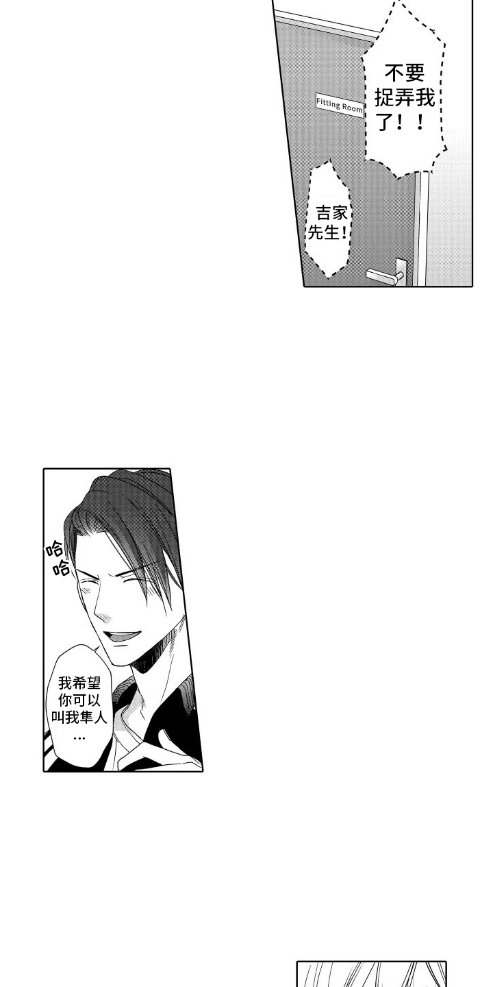 有钱人的骚操作漫画,第22章：回忆2图