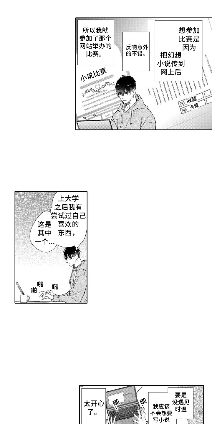 有钱人的骚操作漫画,第16章：瓶颈1图