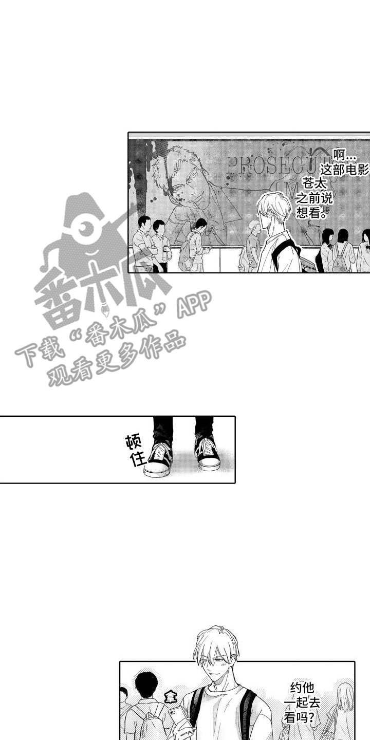 有钱人的骚操作漫画,第8章：刺痛2图