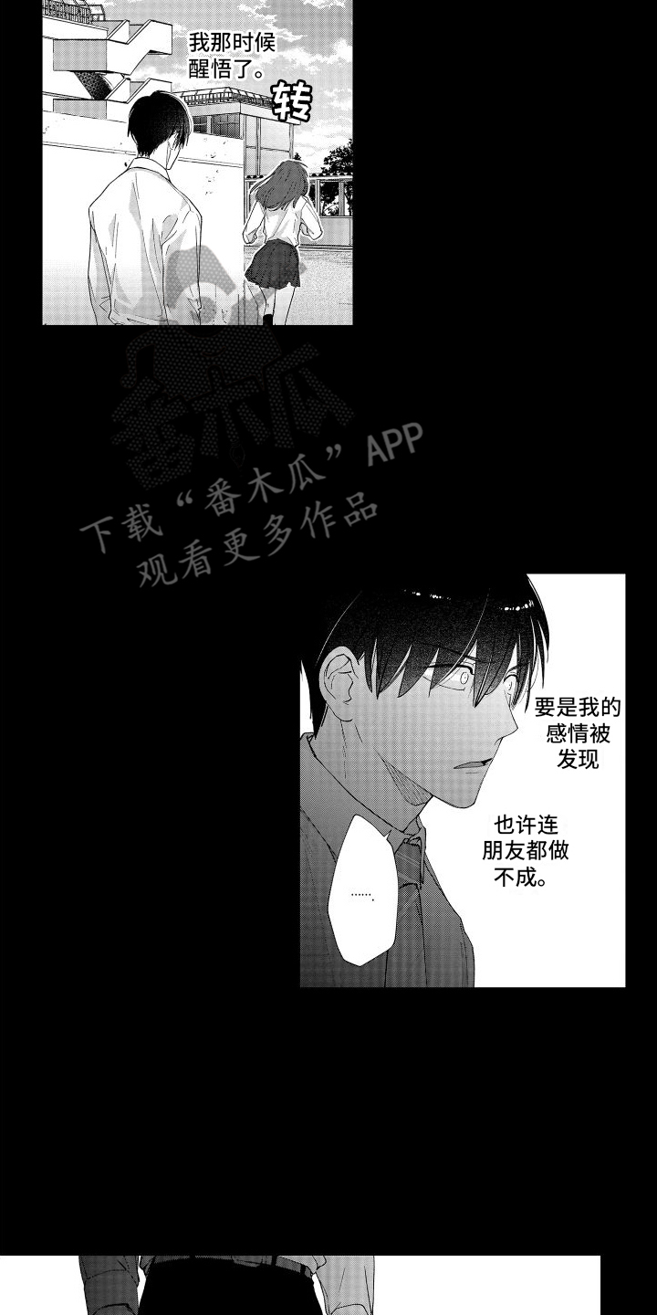 有钱人的骚操作漫画,第13章：内心想法2图