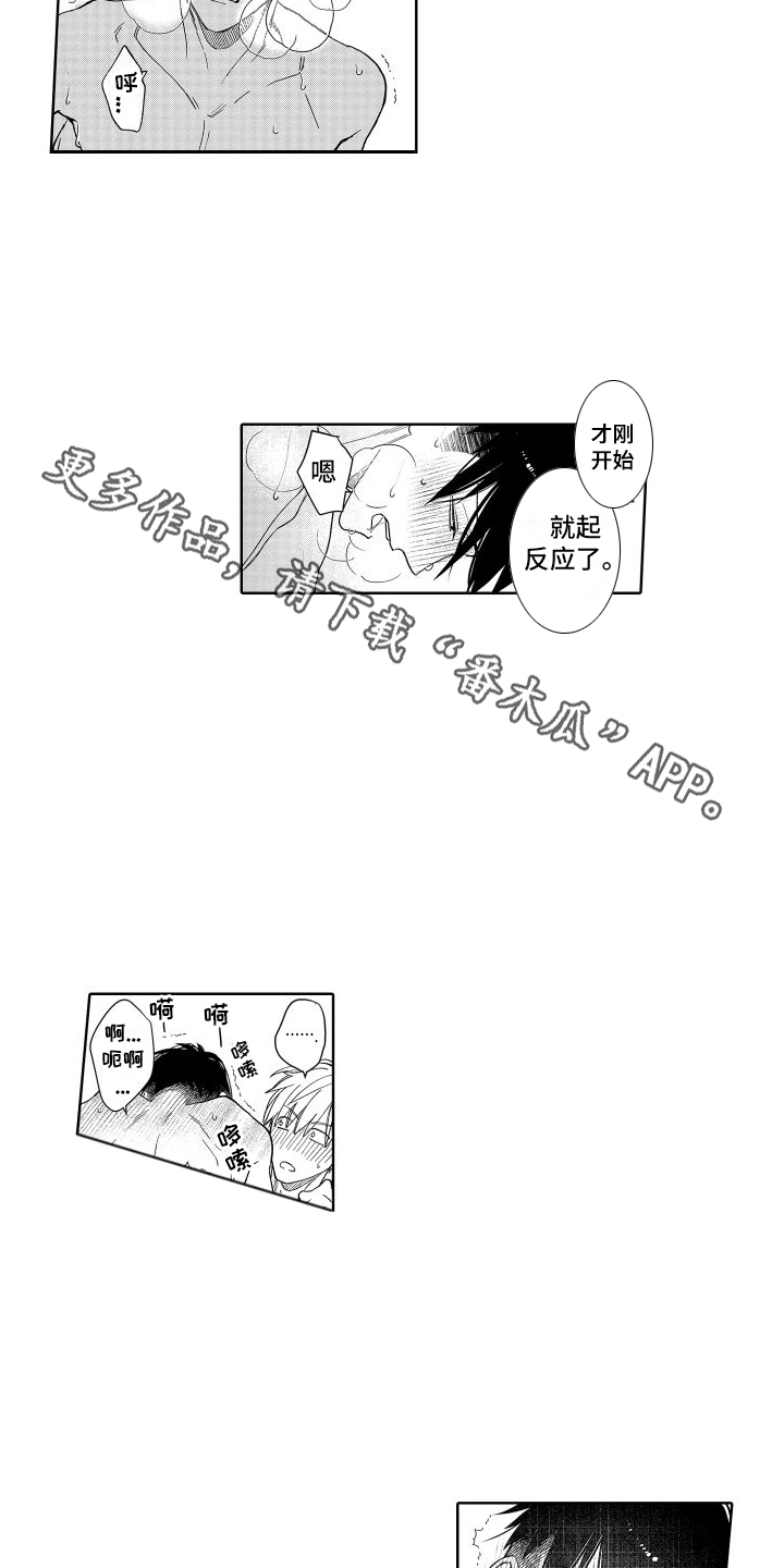 有钱人的骚操作漫画,第26章：【番外】玩具  1图