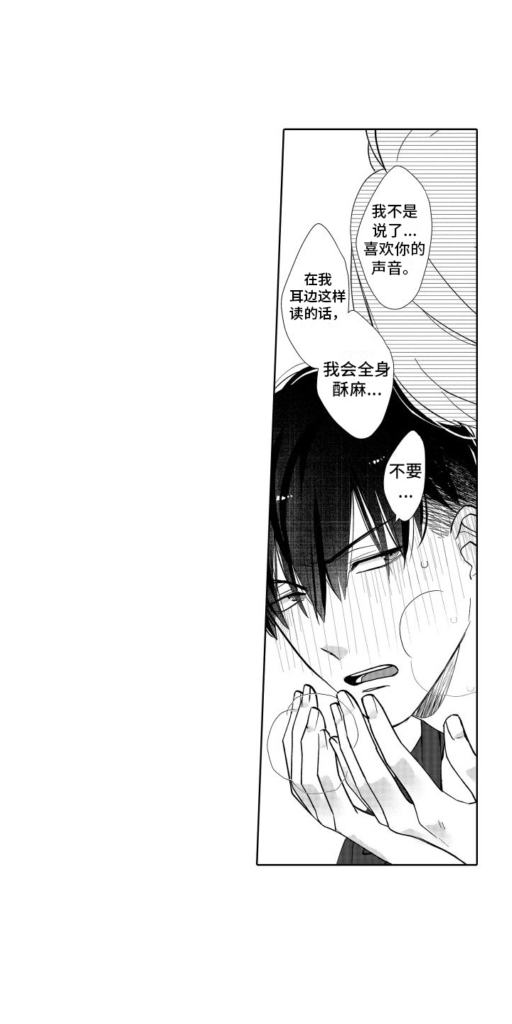 有钱人的骚操作漫画,第6章：很可爱 1图