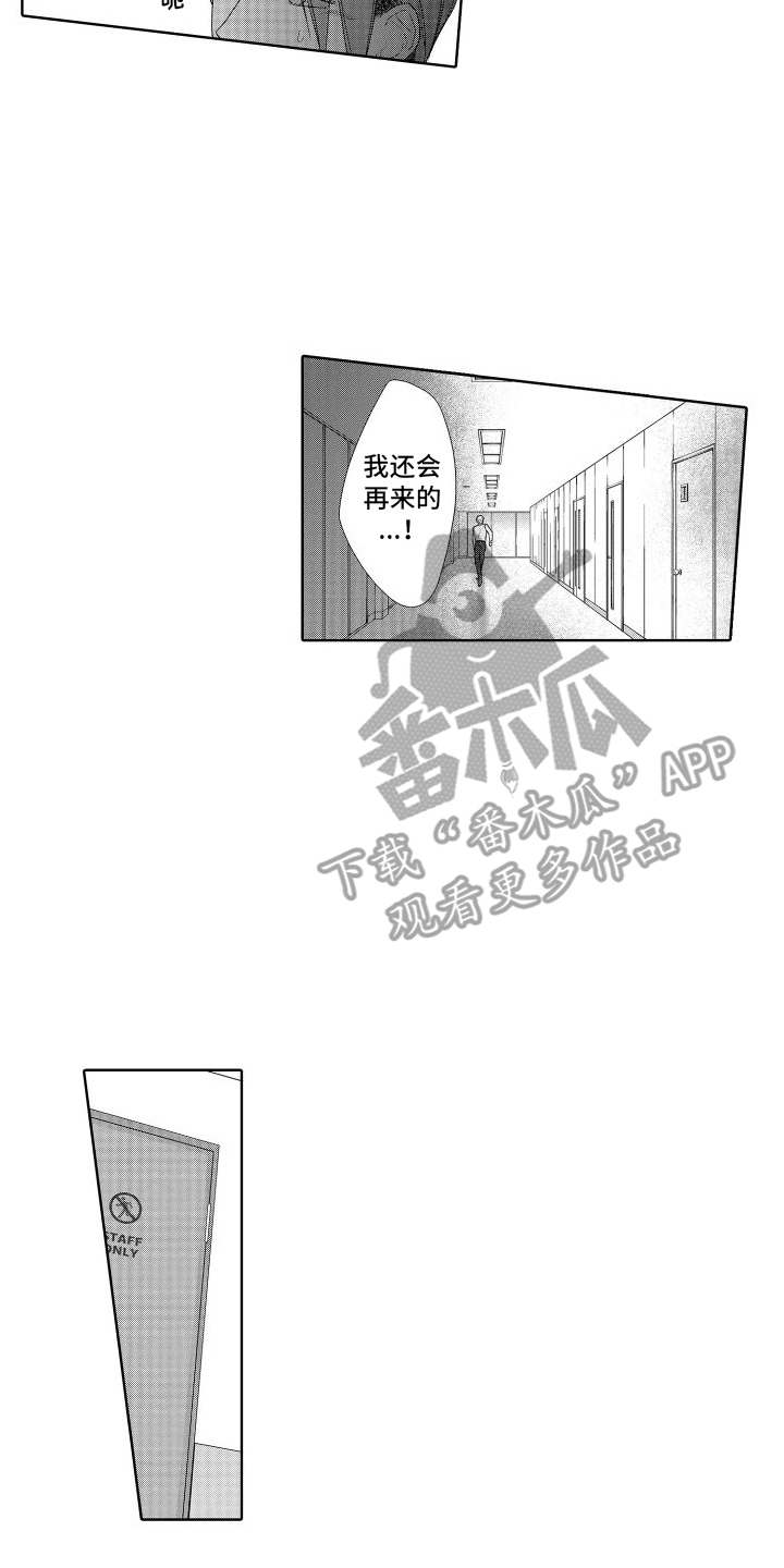 有钱人的骚操作漫画,第20章：又来了2图