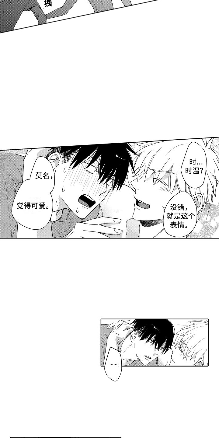 有钱人的骚操作漫画,第4章：容易心软1图