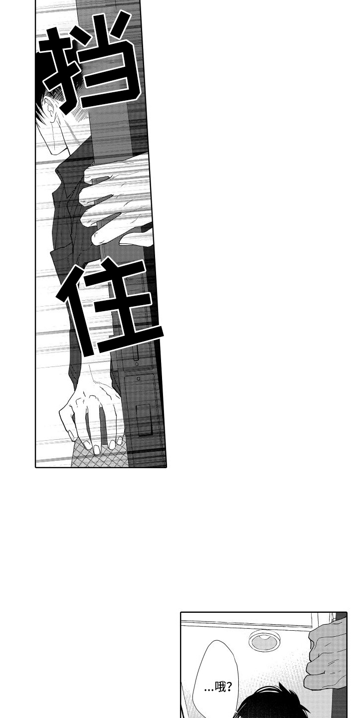 有钱人的骚操作漫画,第10章：解释2图