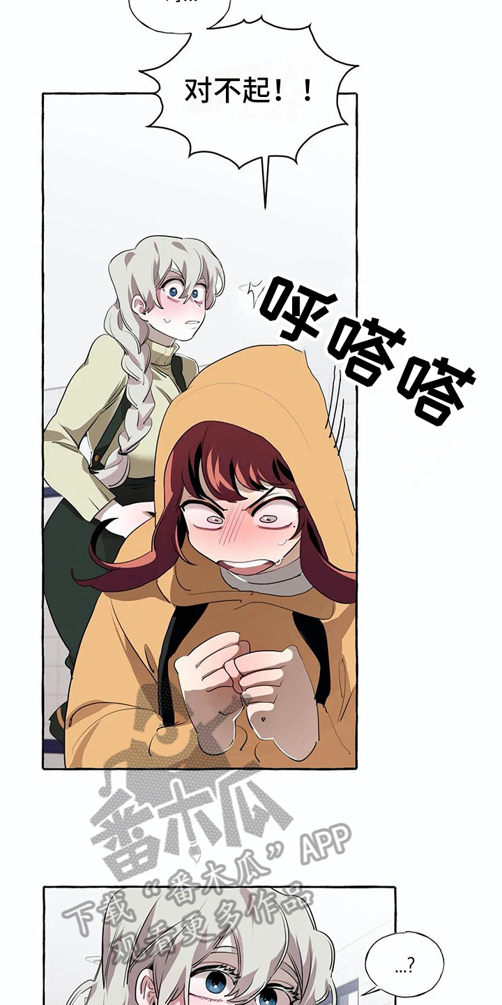 橘味小馒头漫画,第14章：不搭理2图