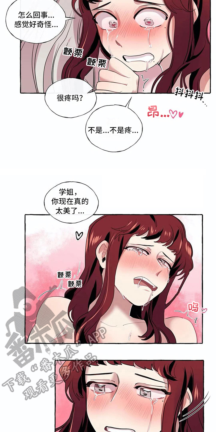 橘味软糖休闲零食漫画,第23章：在身边 【完结】1图