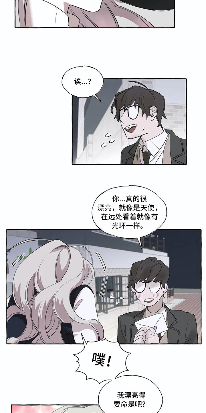 橘味小馒头漫画,第12章：拒绝2图