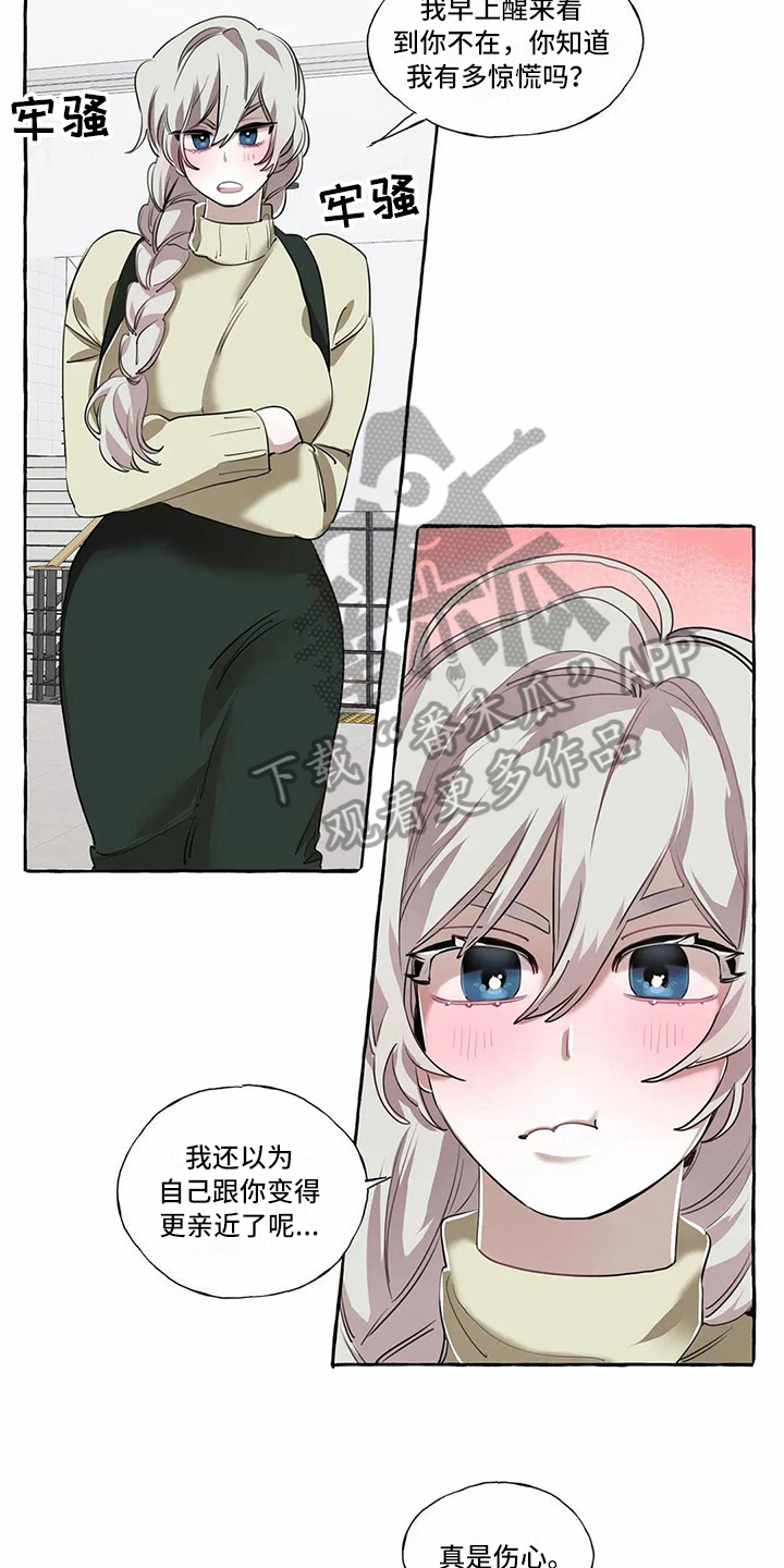 橘味小馒头漫画,第14章：不搭理2图