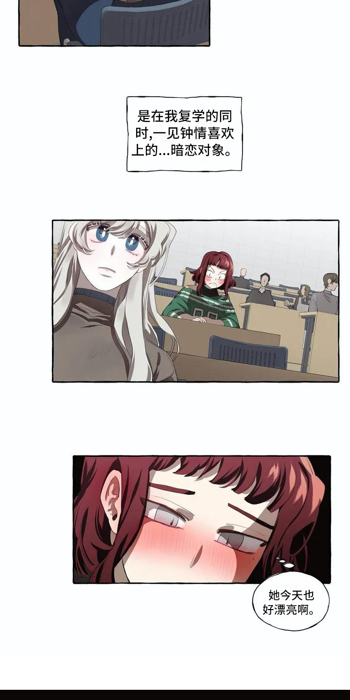 橘味小馒头漫画,第1章：喜欢1图