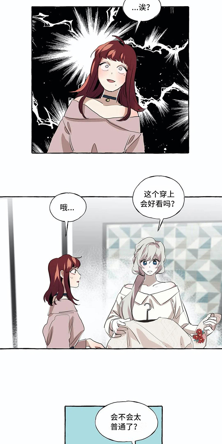 橘味小馒头漫画,第9章：生气2图