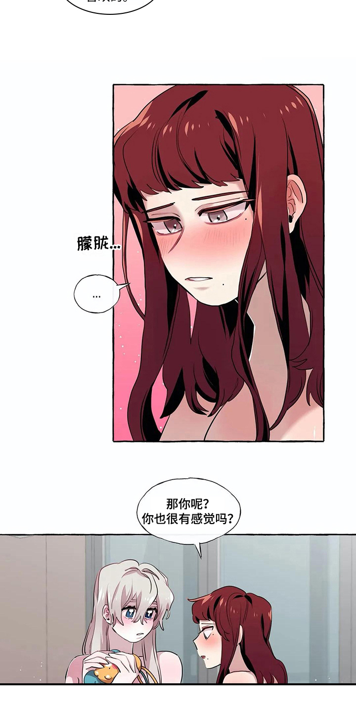 橘味软糖漫画,第23章：在身边 【完结】2图