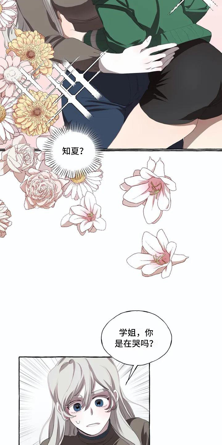 橘味小馒头漫画,第3章：决心2图