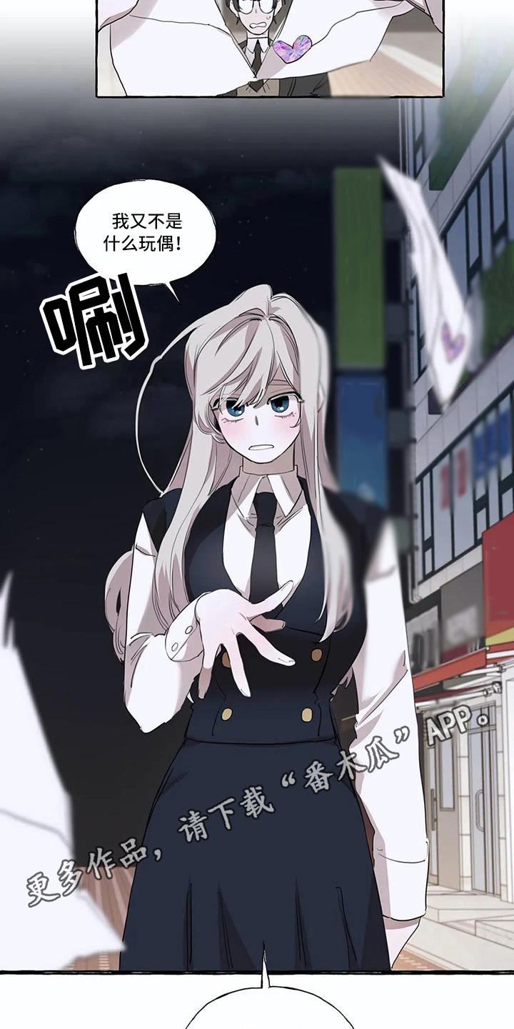 橘味小馒头漫画,第12章：拒绝2图