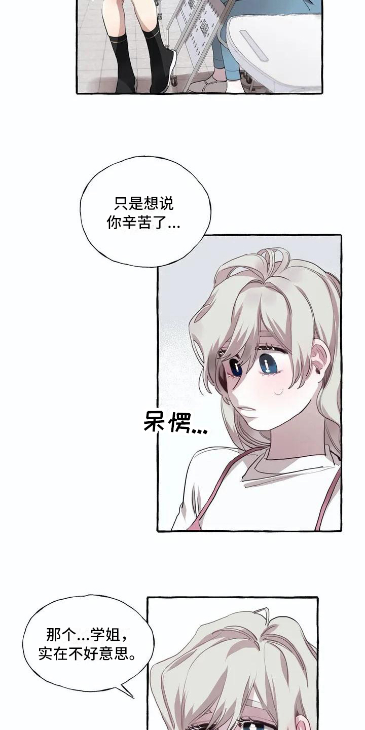 橘味软糖漫画,第5章：失败2图