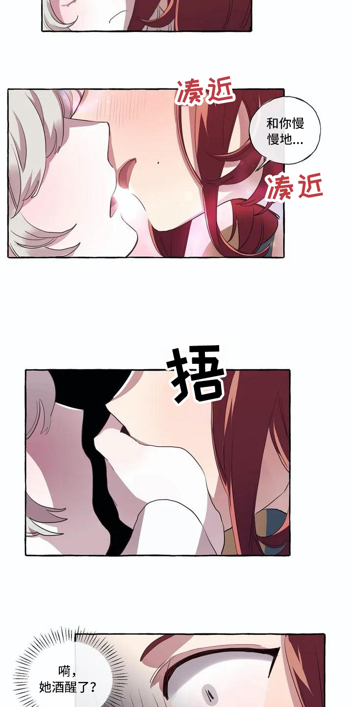 橘味软糖漫画,第7章：真面目2图