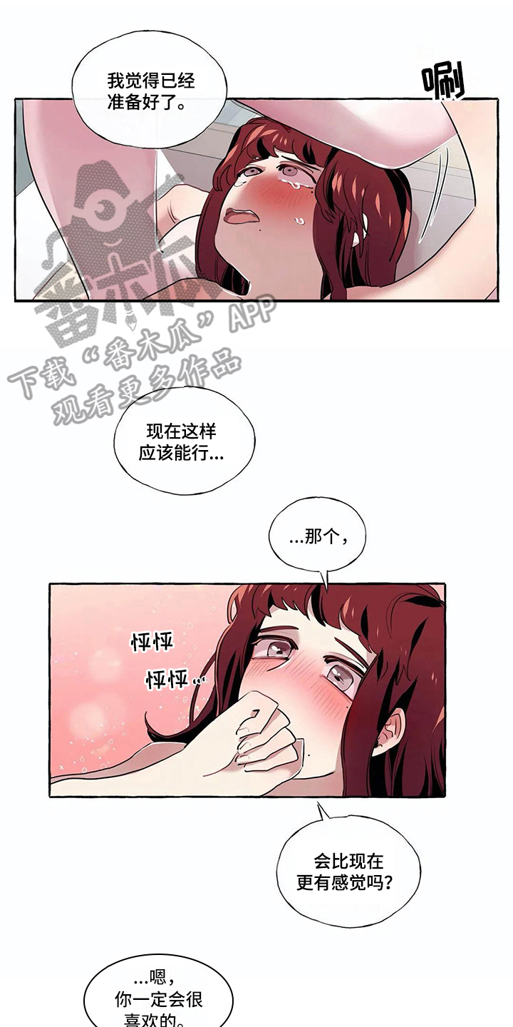 橘味软糖漫画,第23章：在身边 【完结】1图