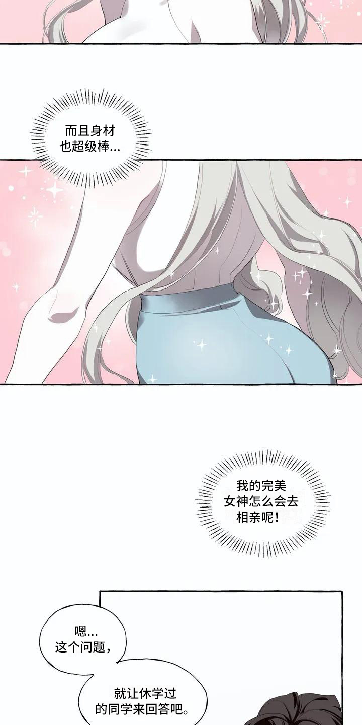 橘味软糖漫画,第2章：逃跑2图