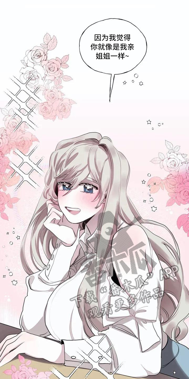 橘味小馒头漫画,第5章：失败2图