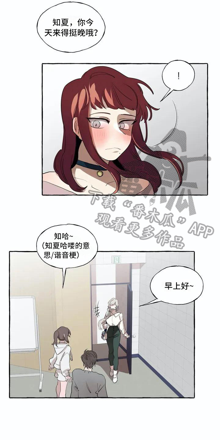 橘味小馒头漫画,第8章：逛街1图