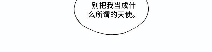 橘味小馒头漫画,第12章：拒绝1图