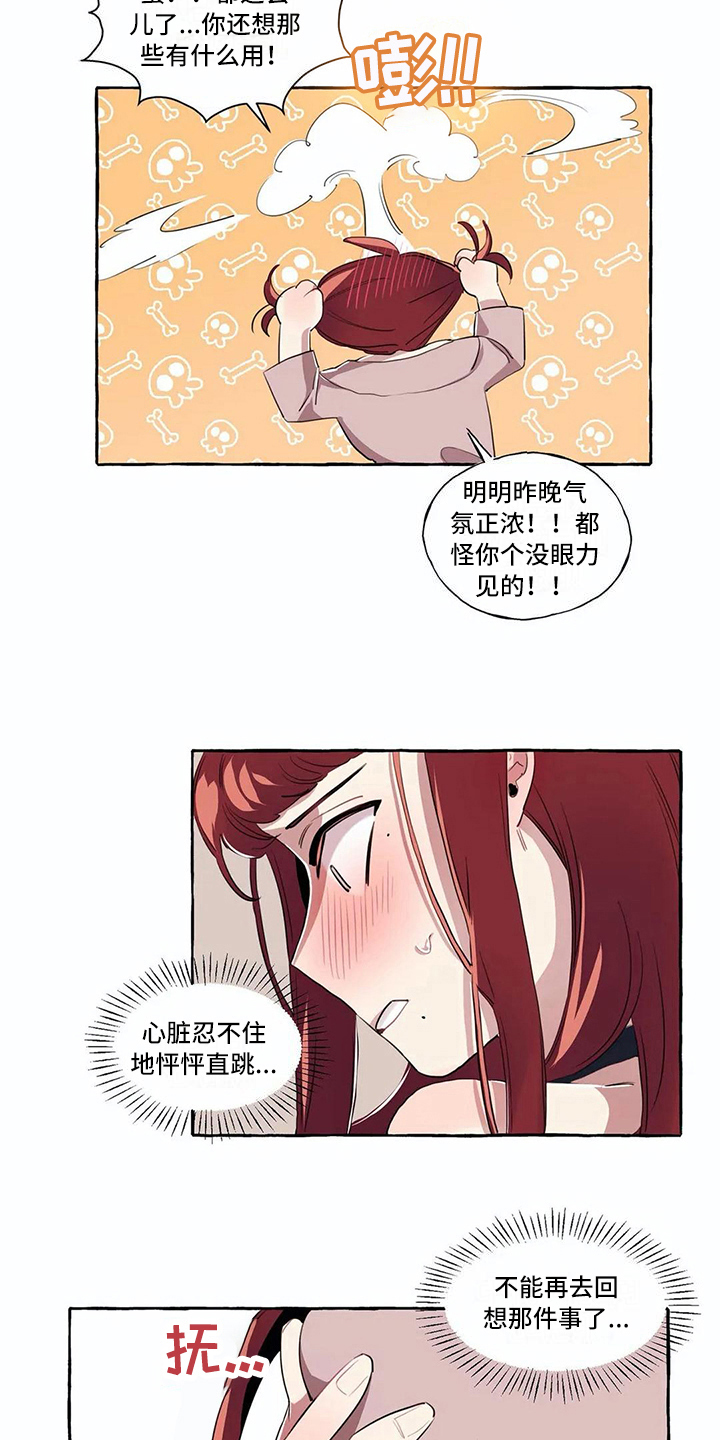 橘味软糖漫画,第11章：尴尬2图