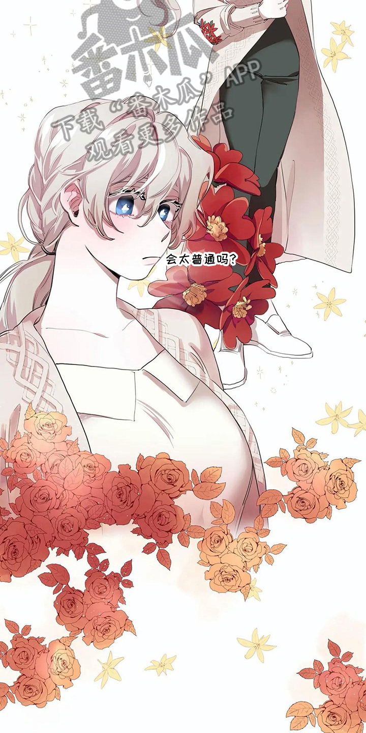 橘味小馒头漫画,第9章：生气1图
