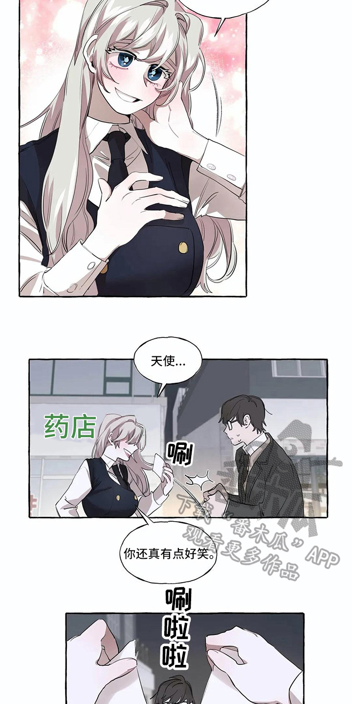 橘味小馒头漫画,第12章：拒绝1图