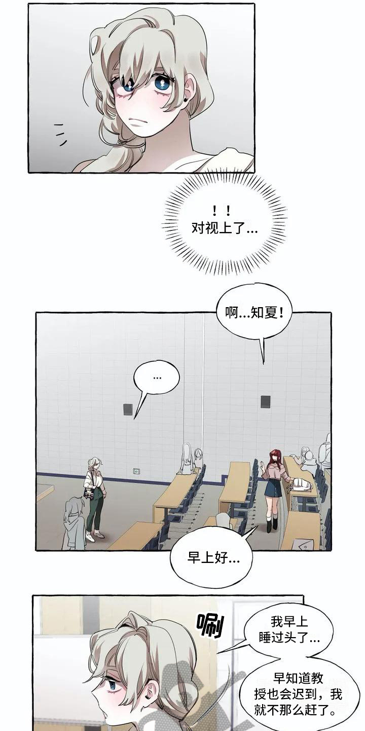 橘味小馒头漫画,第8章：逛街2图