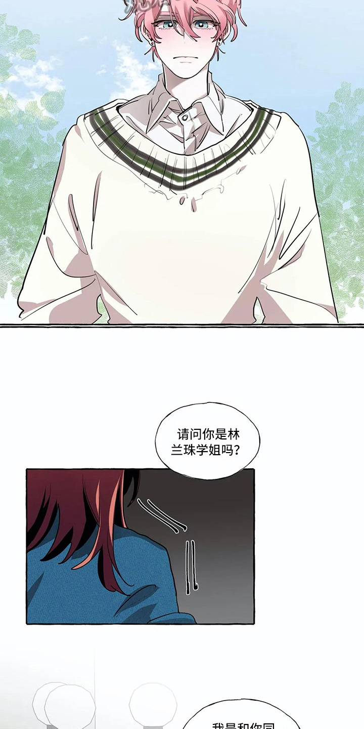 橘味小馒头漫画,第15章：过分1图