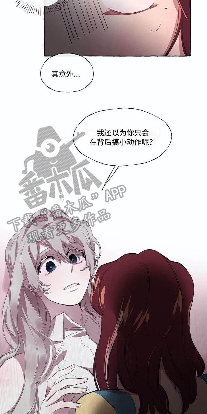 橘味软糖漫画,第7章：真面目1图