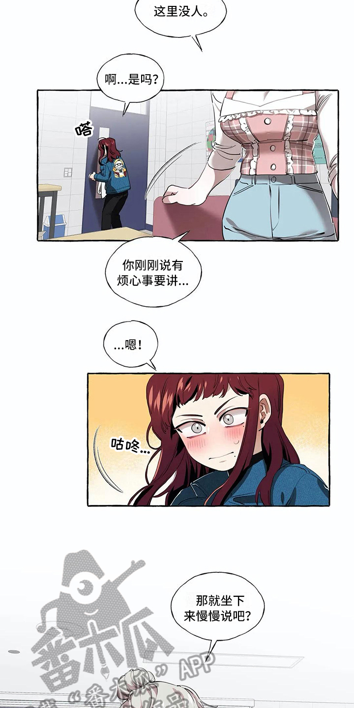 橘味软糖漫画,第17章：过去的故事2图