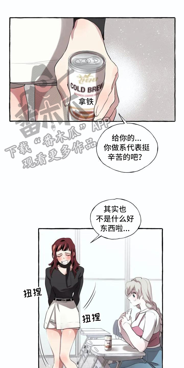 橘味软糖漫画,第5章：失败1图