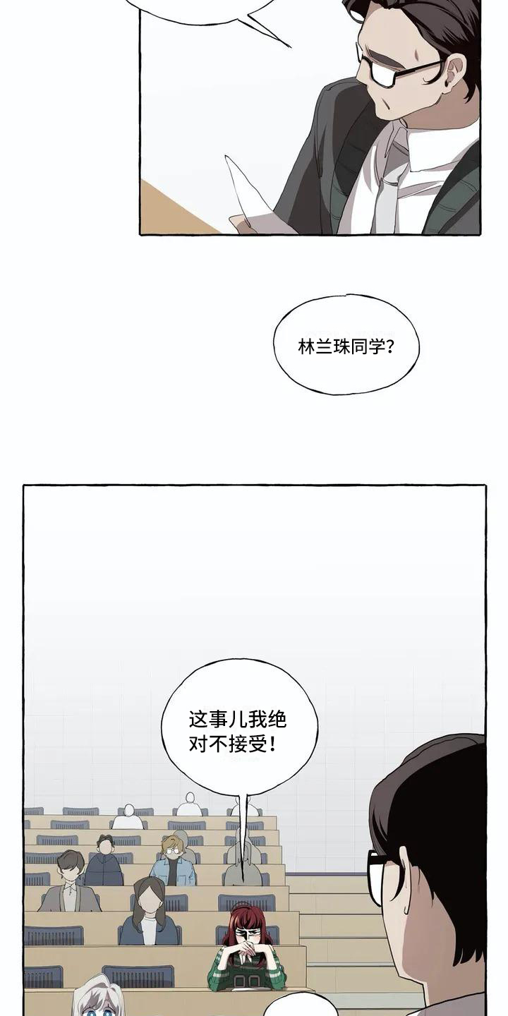 橘味软糖漫画,第2章：逃跑1图