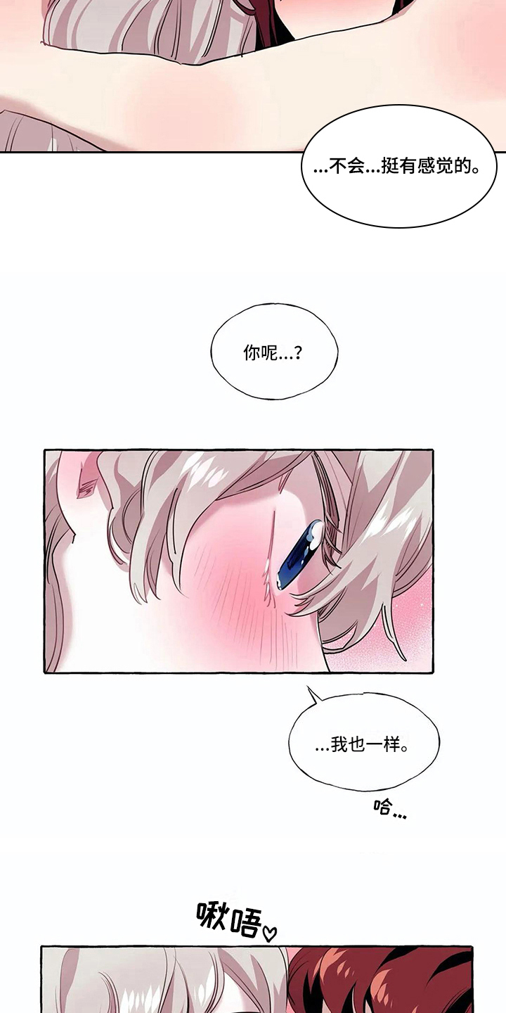 橘味美少女漫画,第23章：在身边 【完结】2图