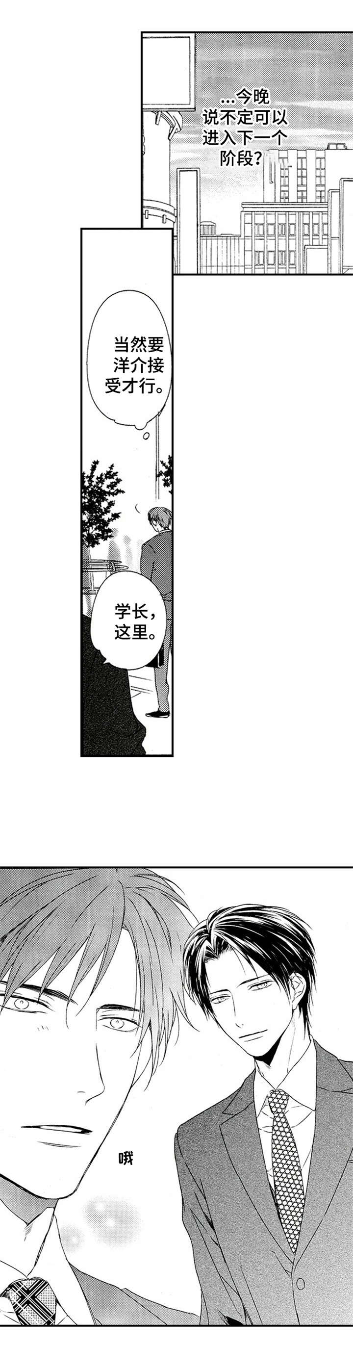 再见图片漫画,第18章：礼物2图