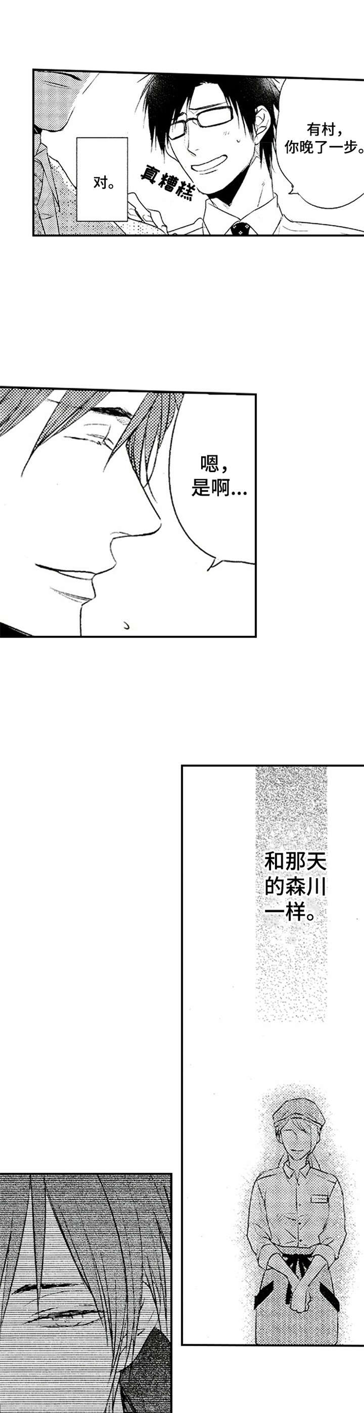 再见图片漫画,第5章：既视感2图